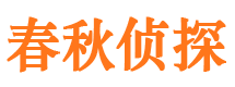 榆次市私家侦探